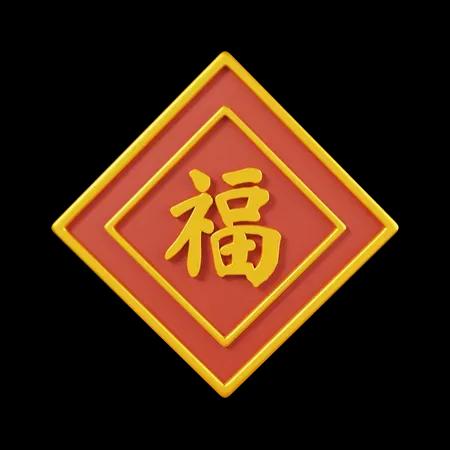 2048 Lleva la alegría y la tradición del Año Nuevo Chino a tus diseños con esta colección de iconos en 3D. Estos vibrantes iconos muestran símbolos clásicos como sobres rojos, linternas, petardos y animales del zodíaco, capturando el espíritu festivo del Año Nuevo Lunar. Ideales para tarjetas de felicitación, publicaciones en redes sociales y proyectos culturales, estos iconos añaden un toque de celebración y prosperidad a tus diseños.